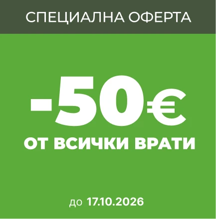 Банер Промоция Врати до 17.10.26