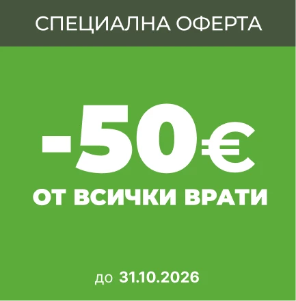 Мобилен Банер Промоция до 31.10.26